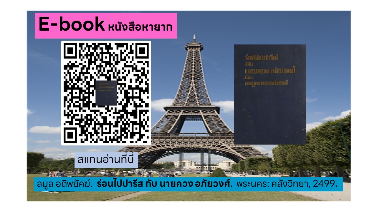 ภาพประกอบ แนะนำหนังสือใหม่