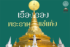 ภาพประกอบ ความรู้ทั่วไป