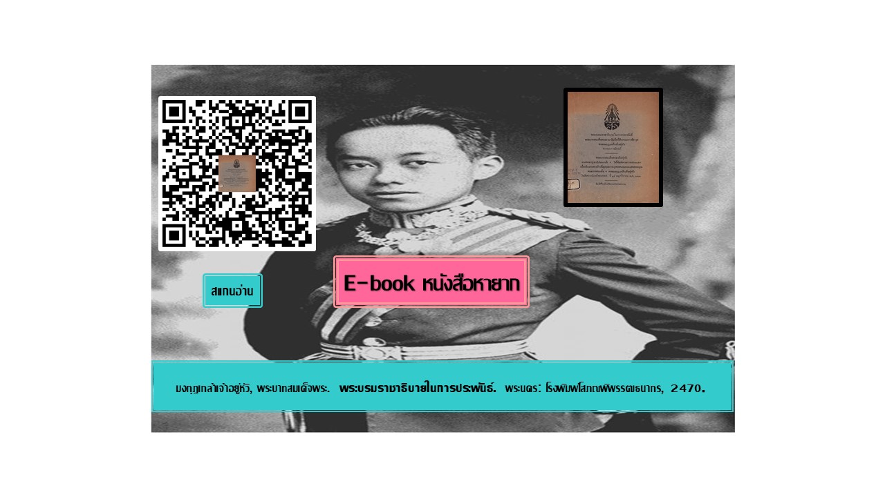 ภาพประกอบ แนะนำหนังสือใหม่