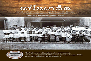 ภาพประกอบ ความรู้ทั่วไป