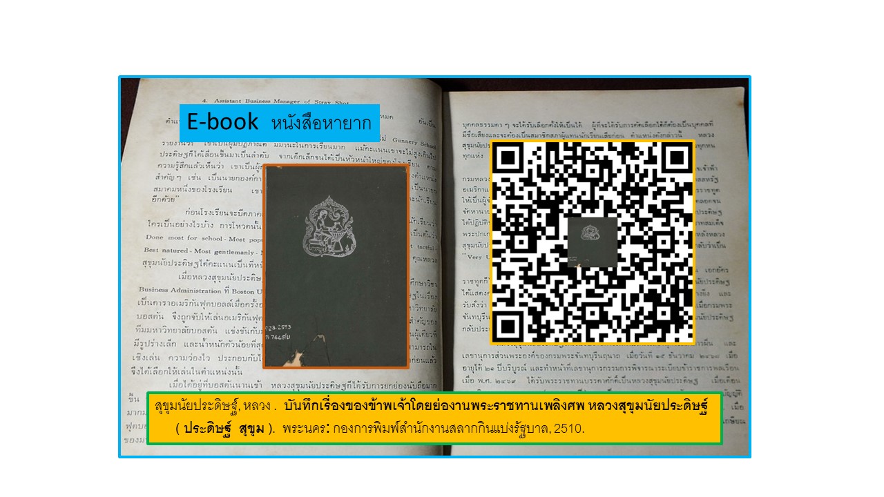 ภาพประกอบ แนะนำหนังสือใหม่