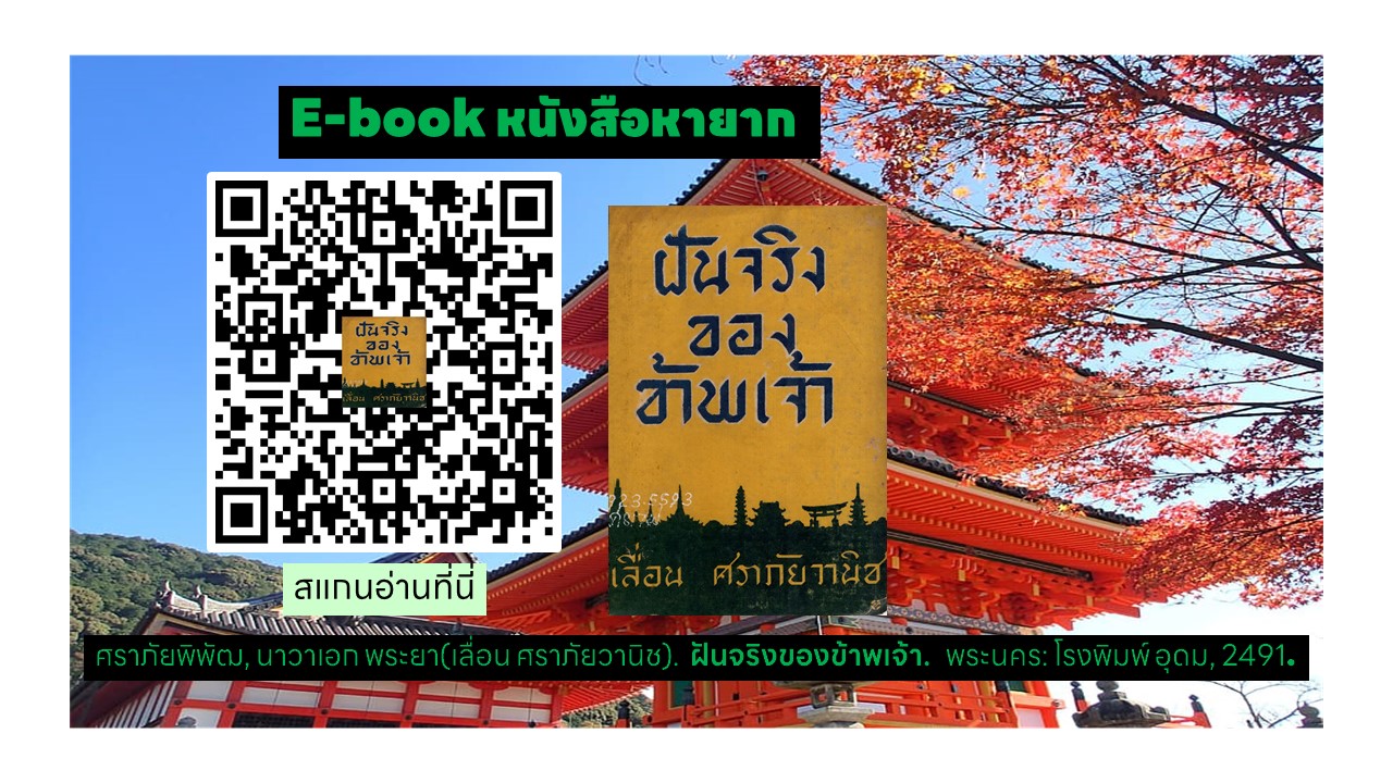ภาพประกอบ แนะนำหนังสือใหม่