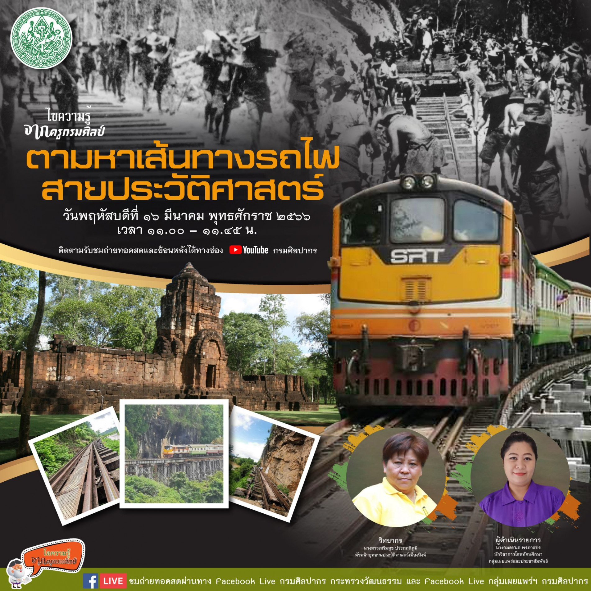 ภาพประกอบ ข่าวประชาสัมพันธ์