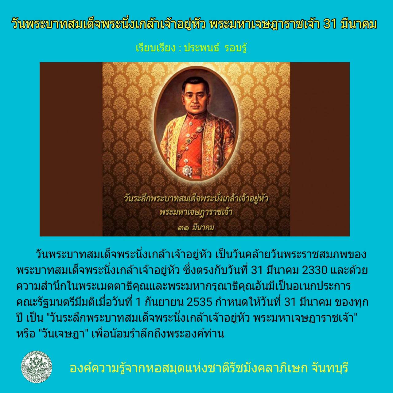 ภาพประกอบ ความรู้ทั่วไป