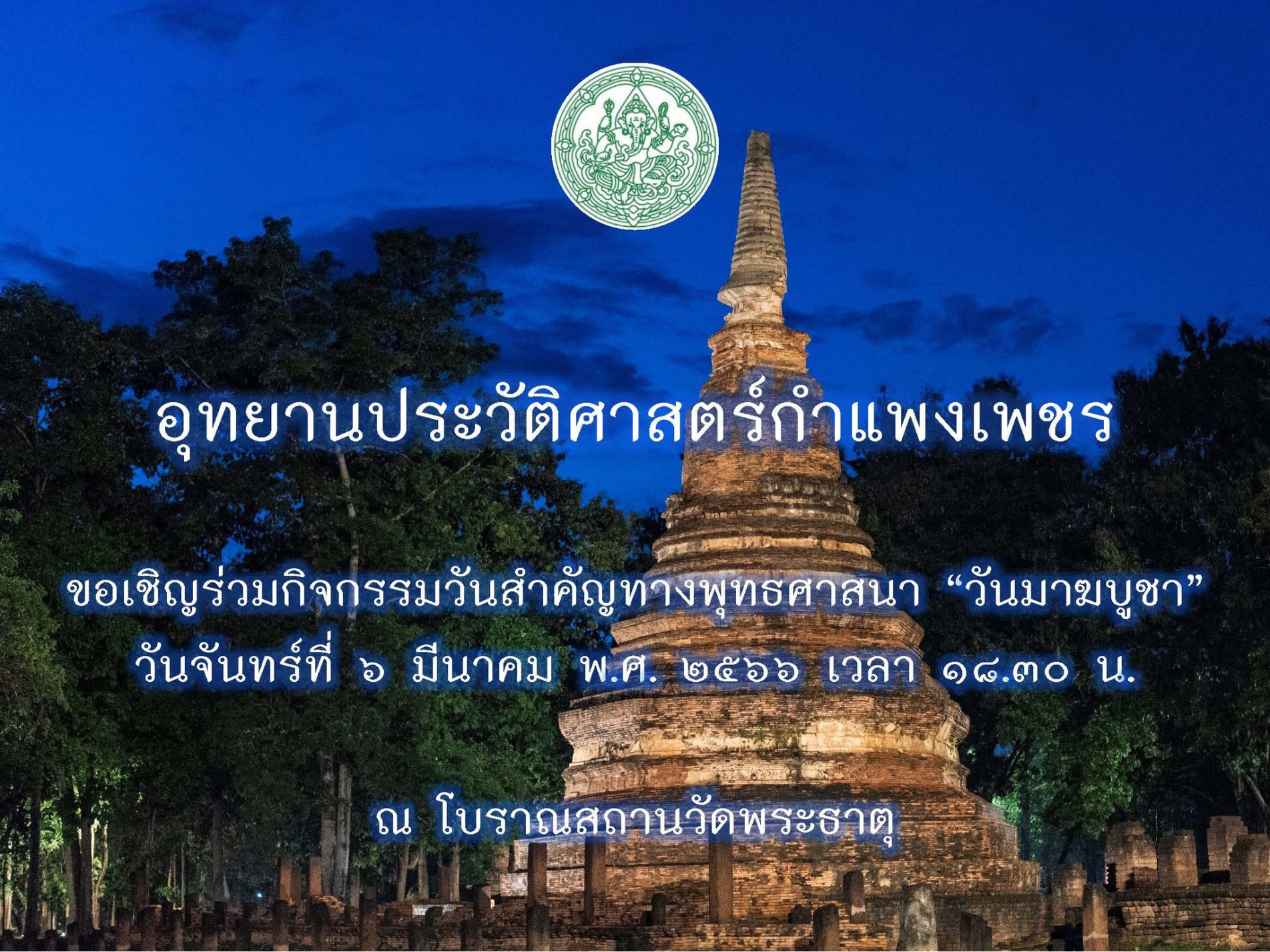 ภาพประกอบ ข่าวประชาสัมพันธ์