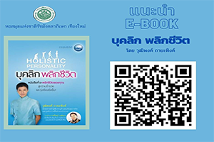 ภาพประกอบ หนังสือแนะนำ