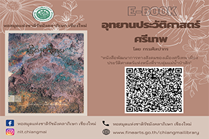 ภาพประกอบ หนังสือแนะนำ