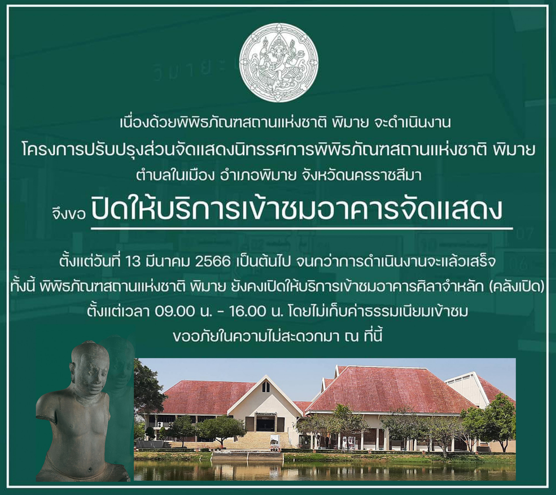 ภาพประกอบ ข่าวประชาสัมพันธ์