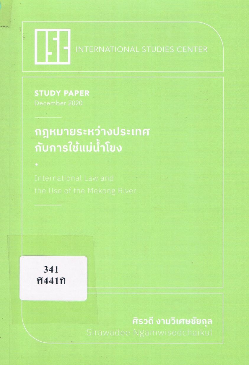 ภาพประกอบ ข่าวประชาสัมพันธ์