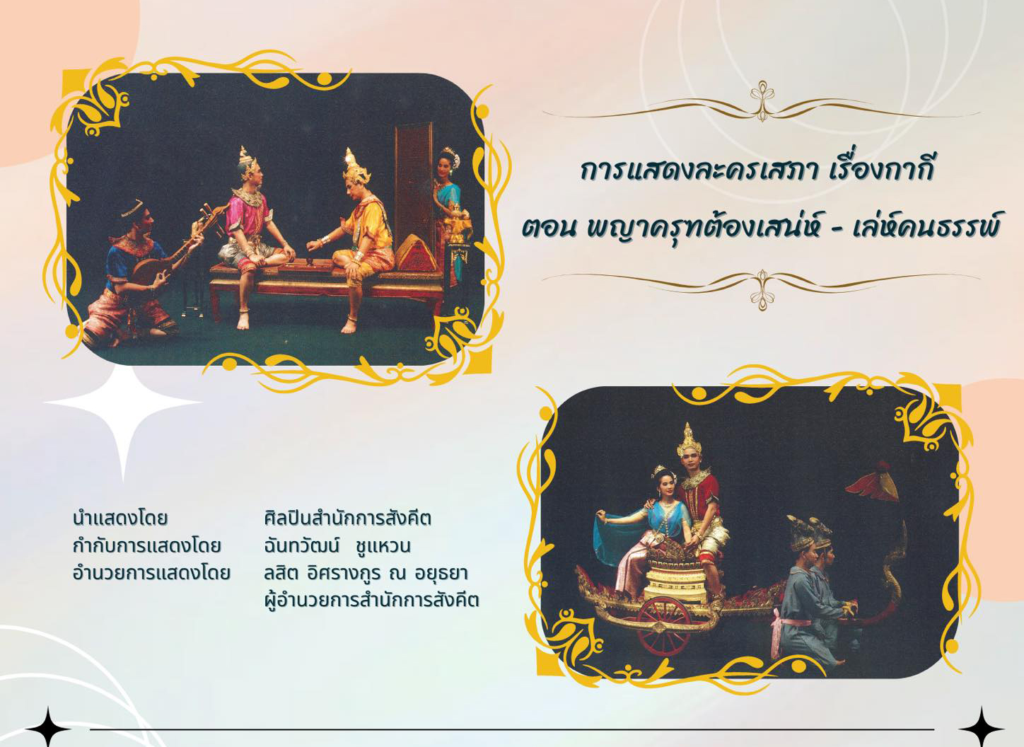 ภาพประกอบ ข่าวประชาสัมพันธ์