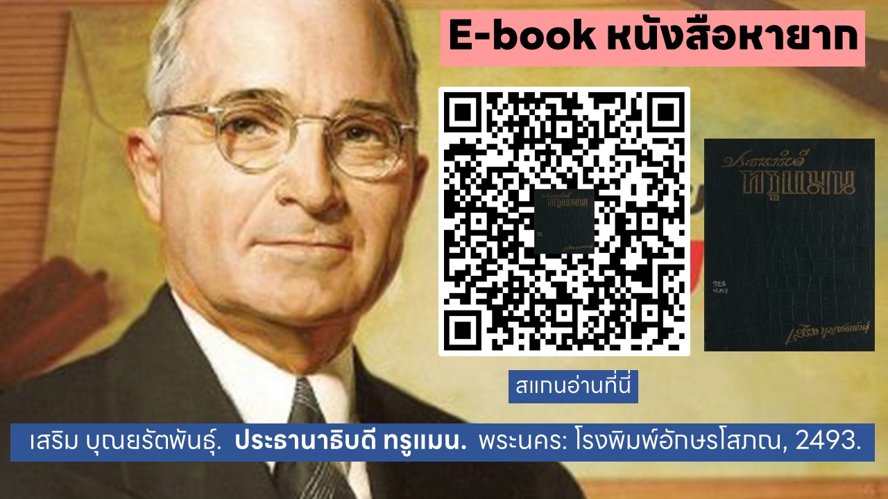 ภาพประกอบ แนะนำหนังสือใหม่
