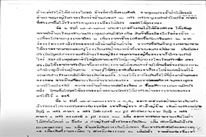 ภาพประกอบ ความรู้ทั่วไป