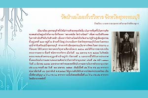 ภาพประกอบ ความรู้ทั่วไป