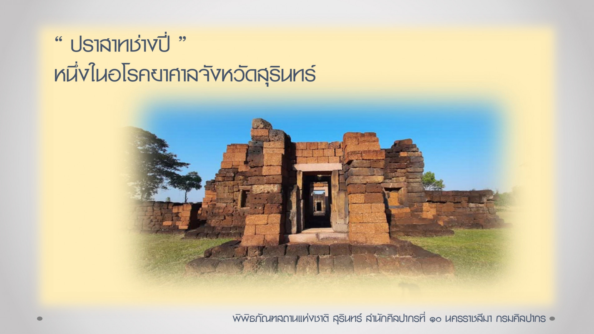 ภาพประกอบ ข่าวประชาสัมพันธ์