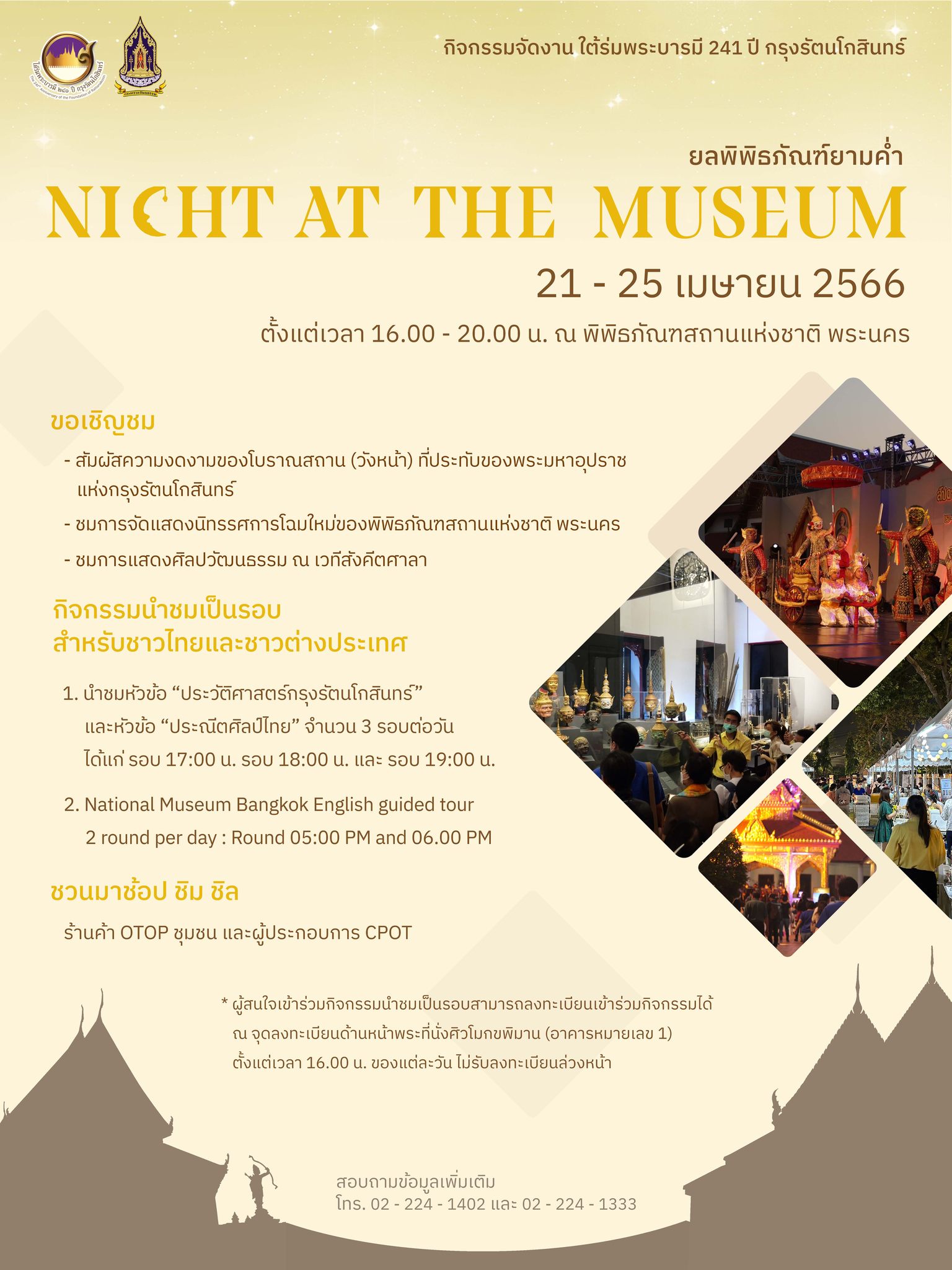 ภาพประกอบ ข่าวประชาสัมพันธ์