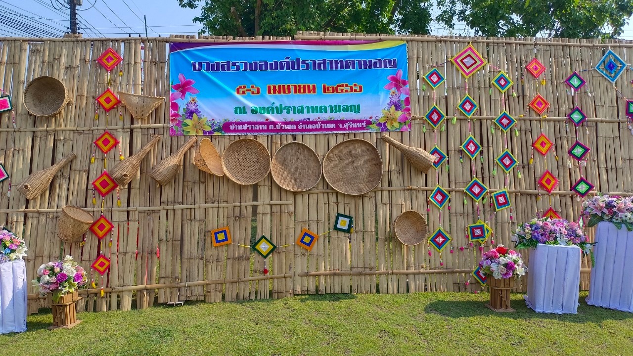 ภาพประกอบ ข่าวประชาสัมพันธ์