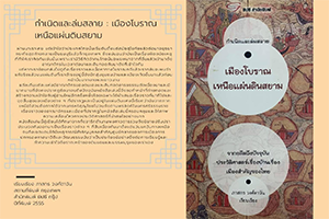 ภาพประกอบ หนังสือแนะนำ