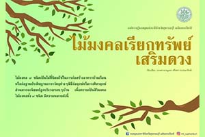 ภาพประกอบ ความรู้ทั่วไป