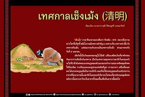 ภาพประกอบ ความรู้ทั่วไป