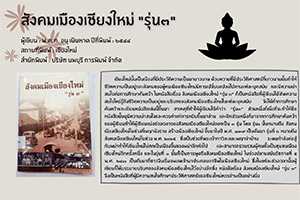 ภาพประกอบ หนังสือแนะนำ