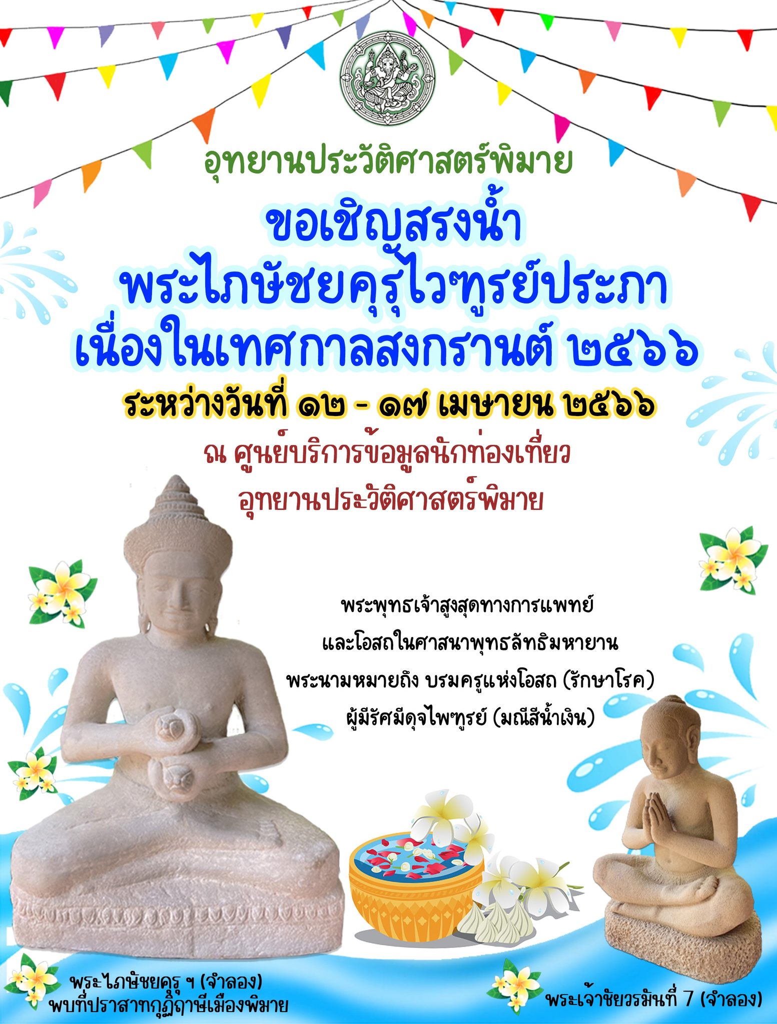 ภาพประกอบ ข่าวประชาสัมพันธ์