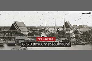 ภาพประกอบ ความรู้ทั่วไป
