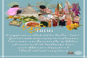 ภาพประกอบ ความรู้ทั่วไป