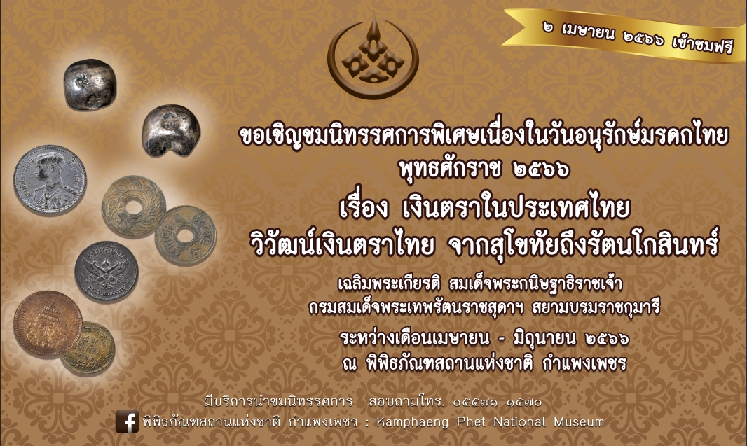 ภาพประกอบ ข่าวประชาสัมพันธ์