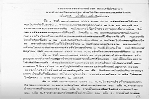 ภาพประกอบ ความรู้ทั่วไป