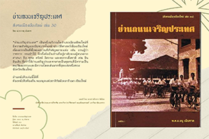 ภาพประกอบ หนังสือแนะนำ