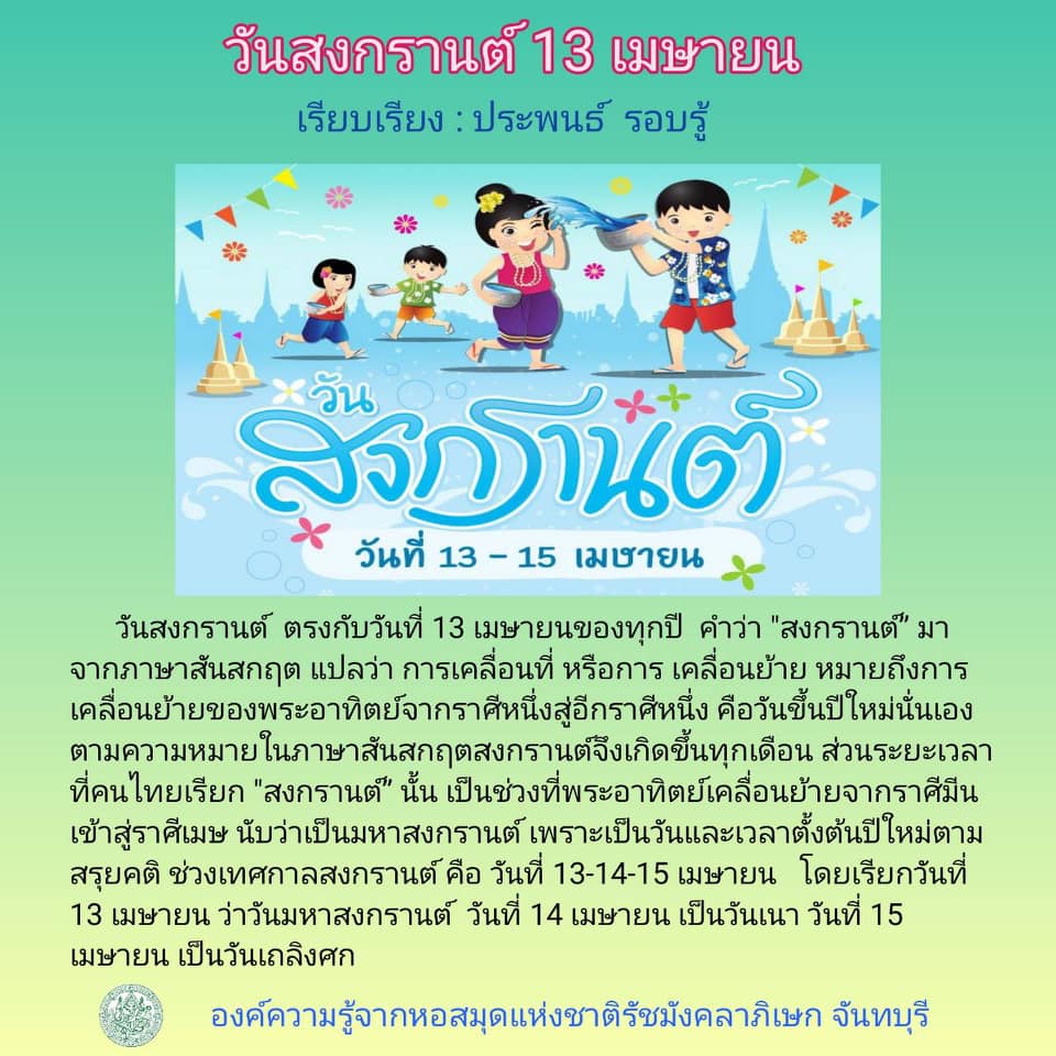 ภาพประกอบ ความรู้ทั่วไป