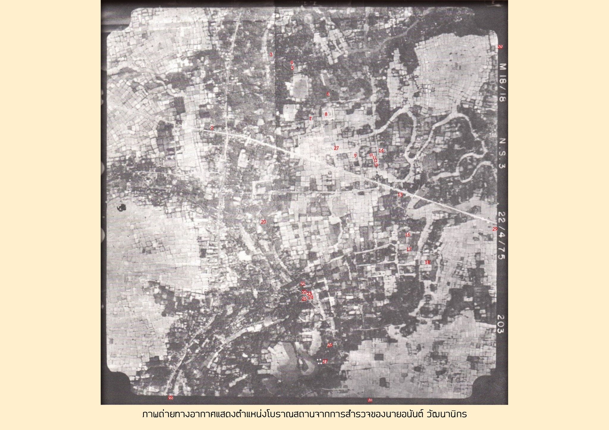 เมืองโบราณยะรัง EP.3  เมืองโบราณยะรัง : การดำเนินงานทางโบราณคดี”