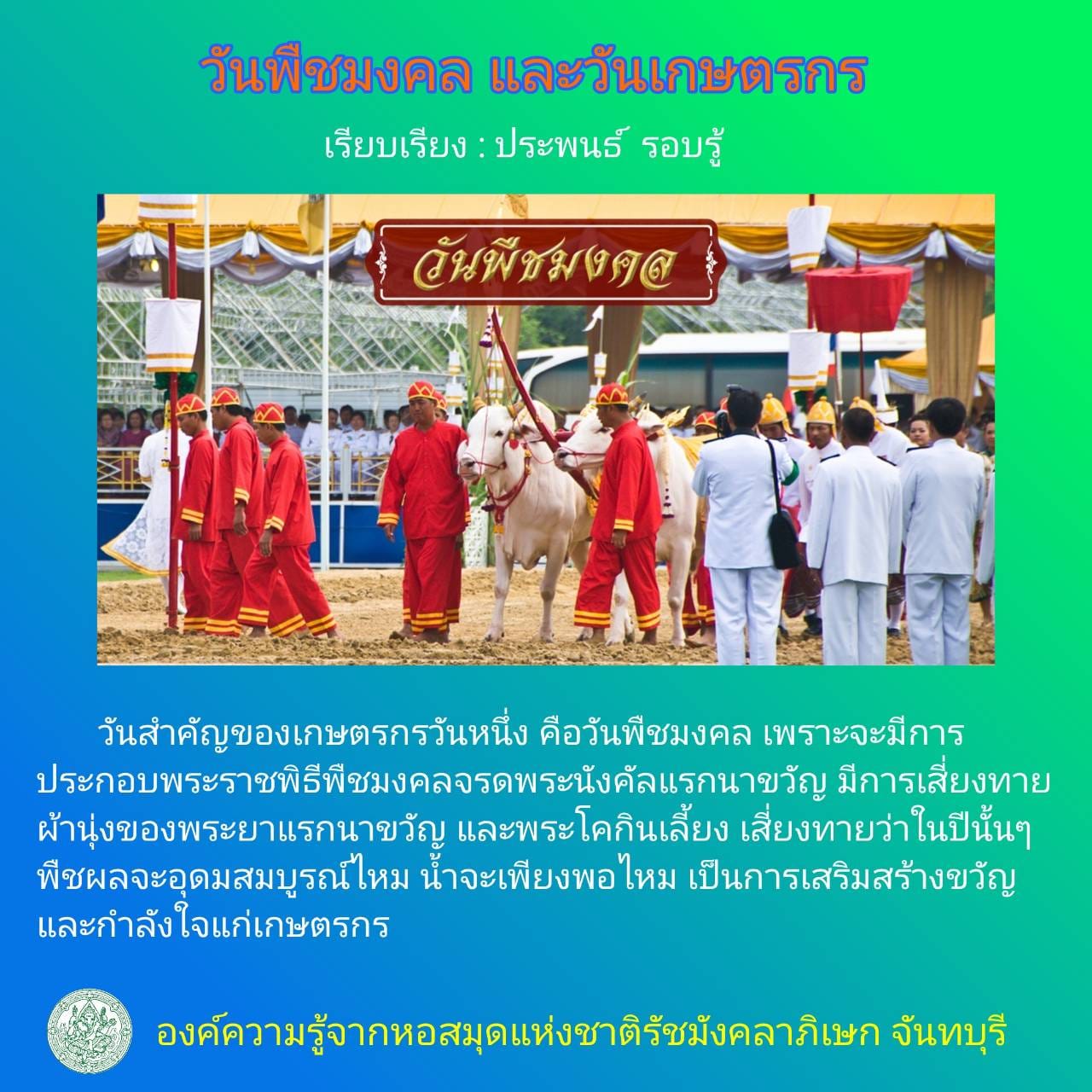 ภาพประกอบ ความรู้ทั่วไป