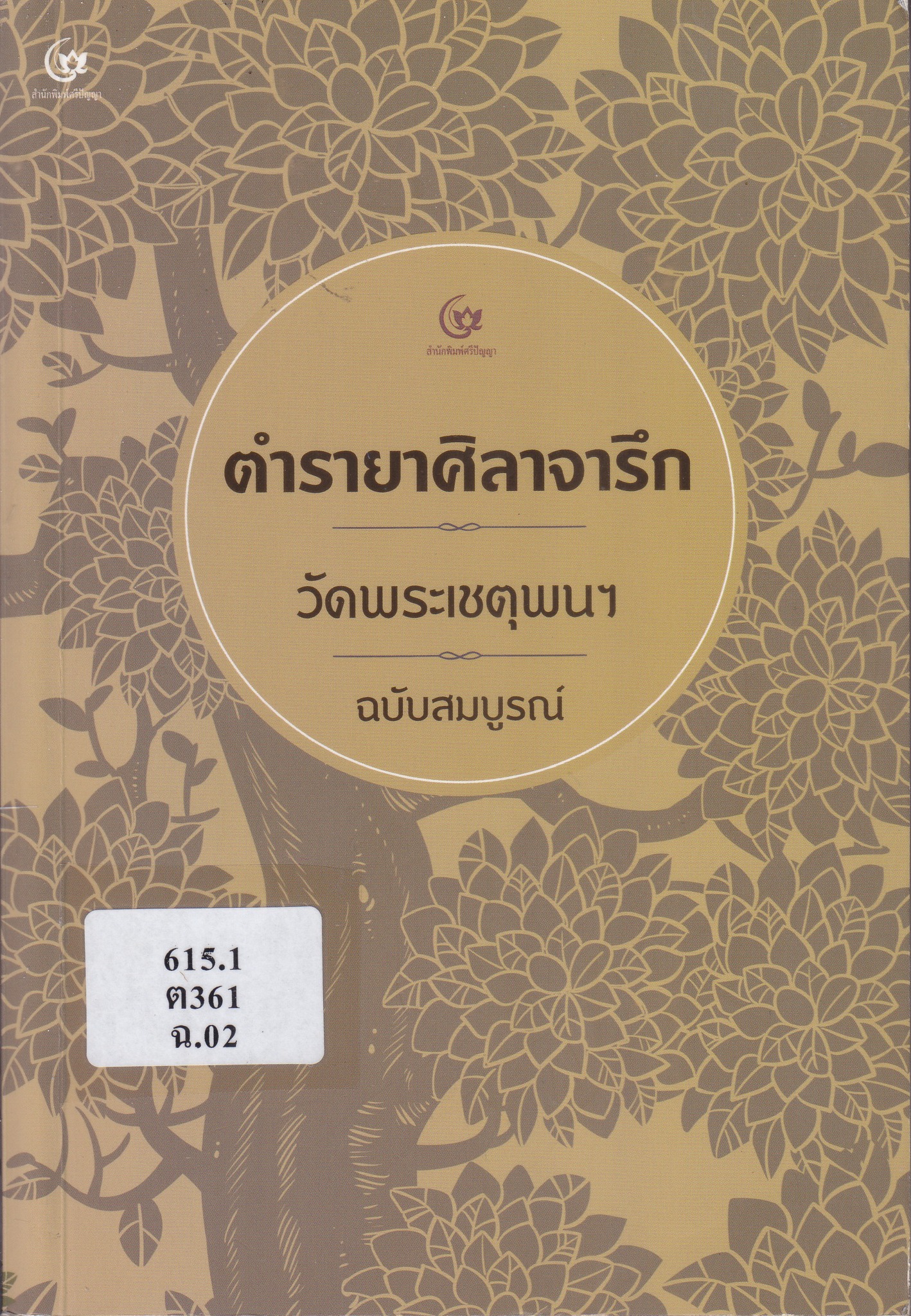 ภาพประกอบ ข่าวประชาสัมพันธ์