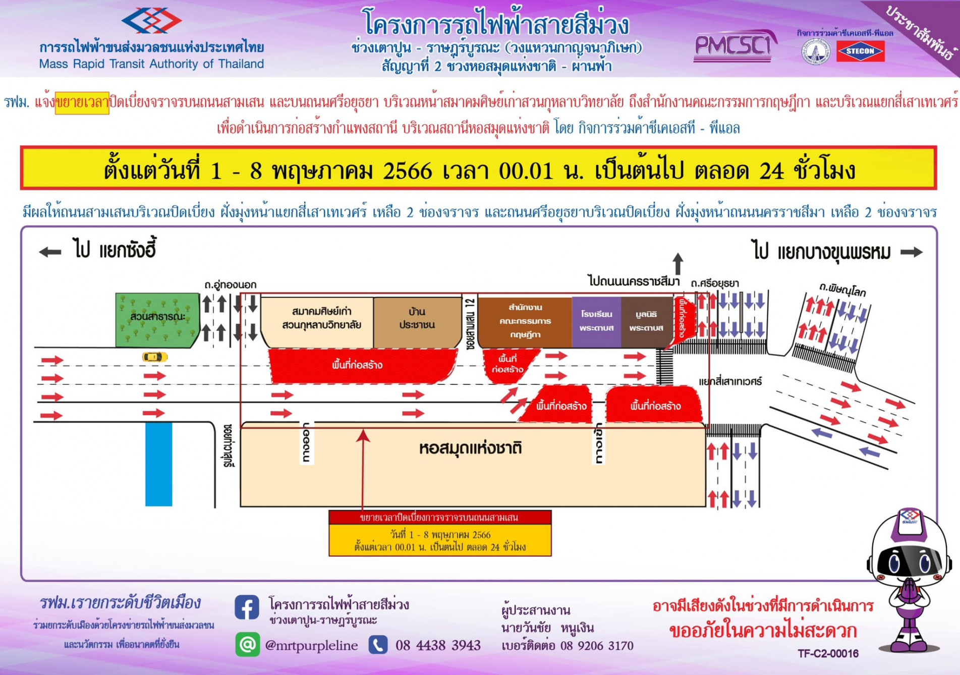ภาพประกอบ ข่าวประชาสัมพันธ์
