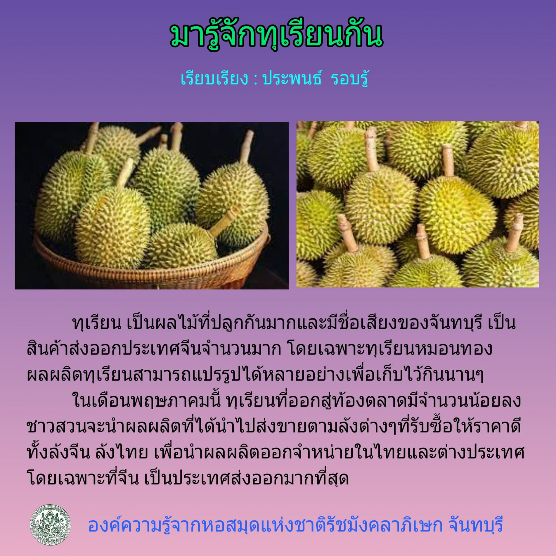 ภาพประกอบ ความรู้ทั่วไป
