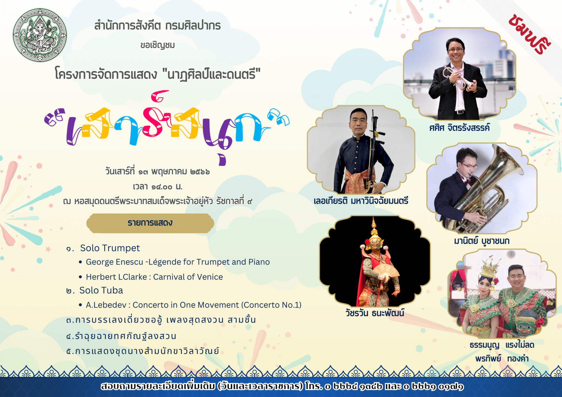 ภาพประกอบ ข่าวประชาสัมพันธ์