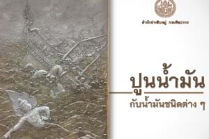 ภาพประกอบ ความรู้ทั่วไป