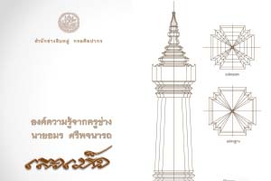ภาพประกอบ ความรู้ทั่วไป