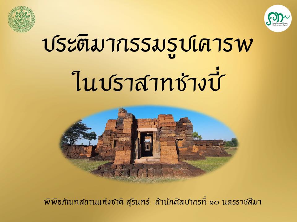 ภาพประกอบ ข่าวประชาสัมพันธ์