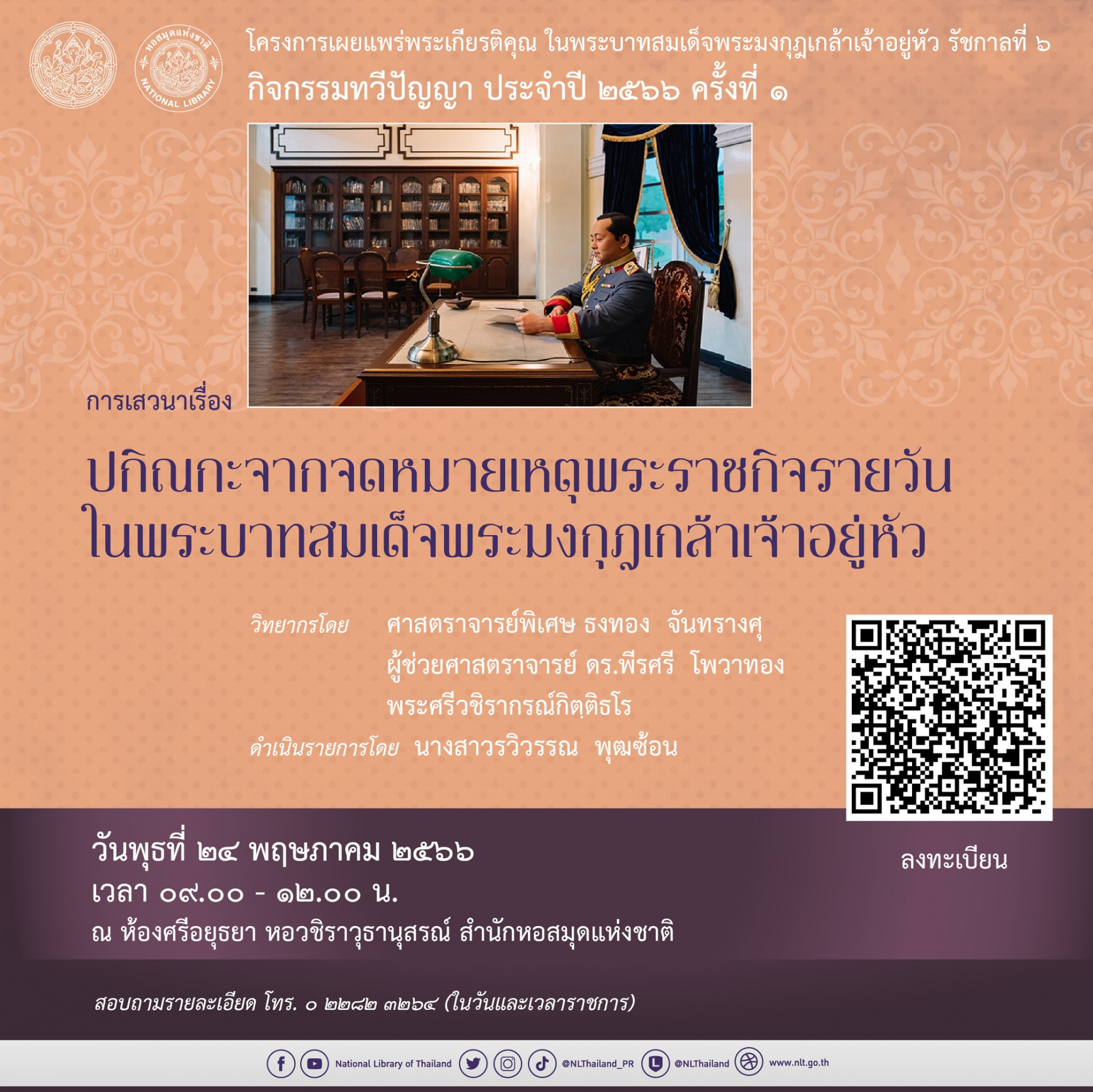 ภาพประกอบ ข่าวประชาสัมพันธ์