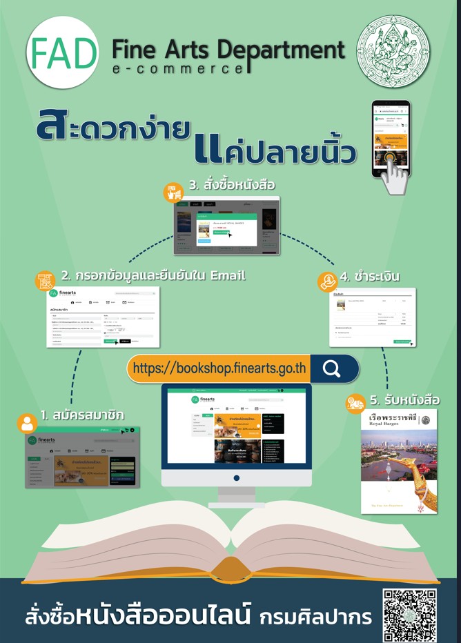 ภาพประกอบ ข่าวประชาสัมพันธ์