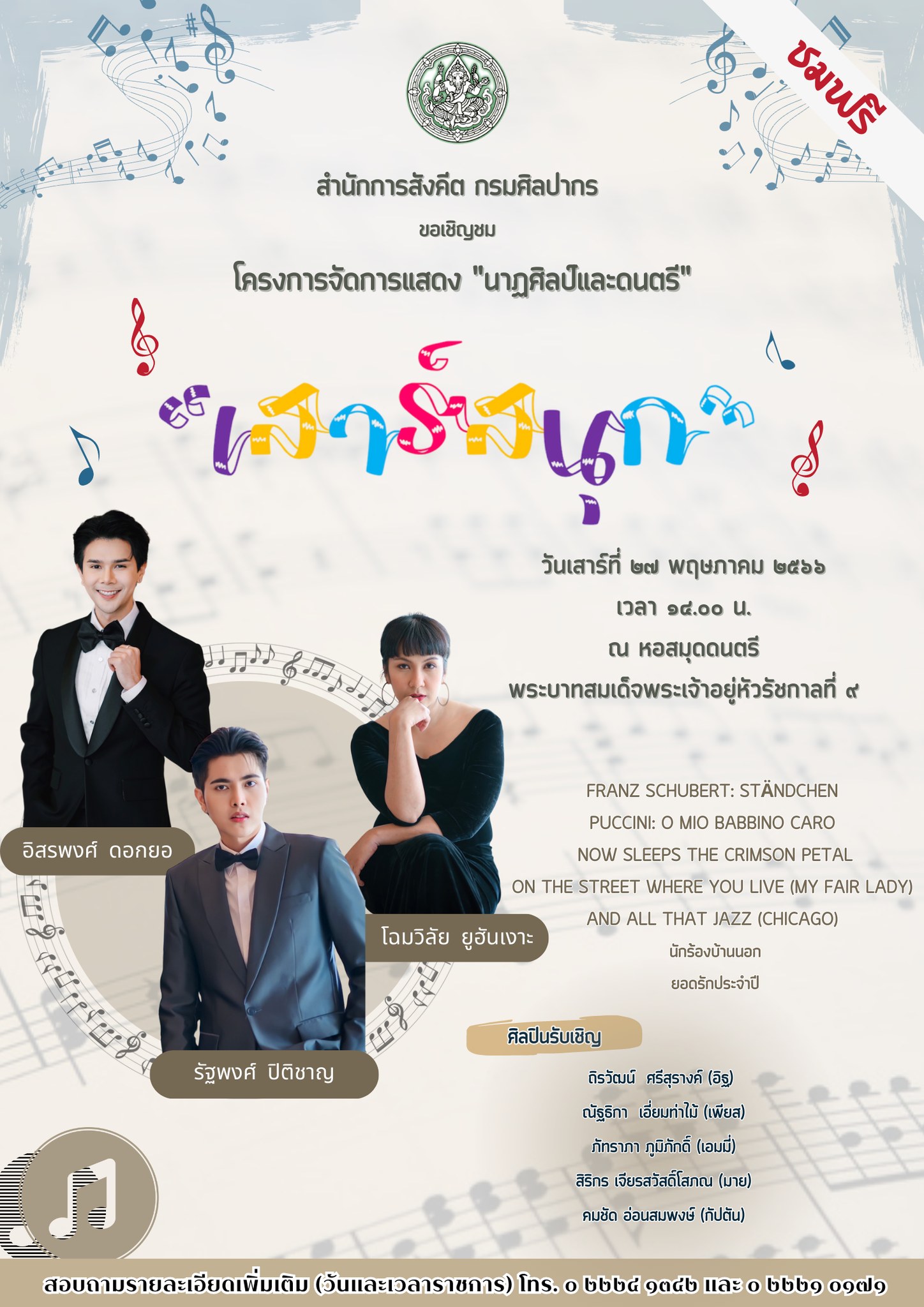 ภาพประกอบ ข่าวประชาสัมพันธ์