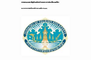 ภาพประกอบ ความรู้ทั่วไป