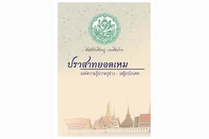 ภาพประกอบ ความรู้ทั่วไป