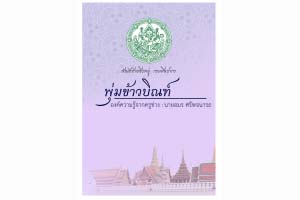 ภาพประกอบ ความรู้ทั่วไป