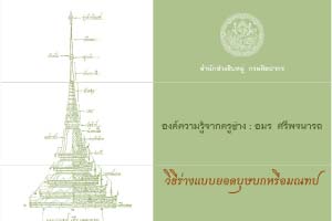 ภาพประกอบ ความรู้ทั่วไป