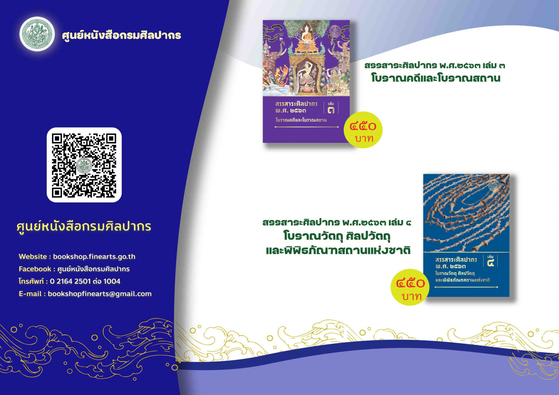 ภาพประกอบ ข่าวประชาสัมพันธ์