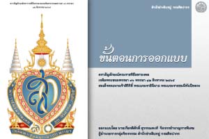 ภาพประกอบ ความรู้ทั่วไป