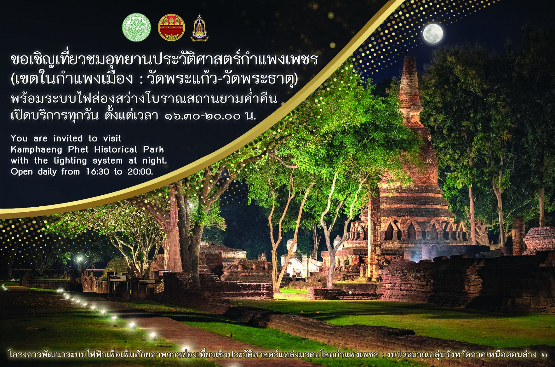 ภาพประกอบ ข่าวประชาสัมพันธ์